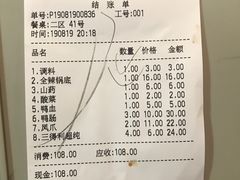 账单-傣妹火锅(南京东路一店)