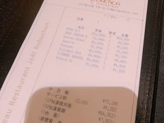 账单-LA TABLE de Joël Robuchon Restaurant