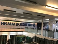 -香港海事博物馆
