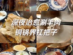 -裕德孚·非遗手切涮羊肉(东直门内大街店)