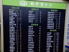 -龙抄手(文殊坊店)