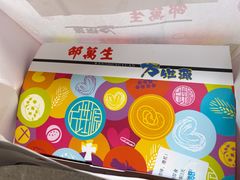 -邵万生食品公司(南京东路店)