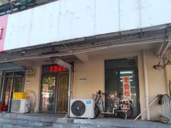 -老鲁牛肉板面(金环里店)