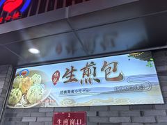 -同心楼(解放北路店)