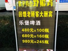 -天治宣·野椒鸡(龙头寺总店)