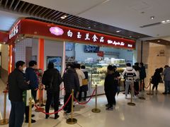 -白玉兰食品甜凤店(合生汇店)