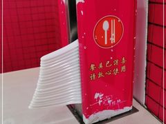 -华辉拉肠(西村店)