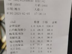 账单-潮人姐妹轩(海宁路店)