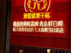 -蚝太郎 • 海鲜烧烤(Upark店)