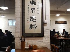 大堂-老门框爆肚涮肉(金宝街店)