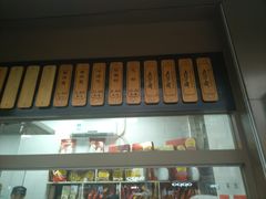 -五芳斋(中山大道总店)