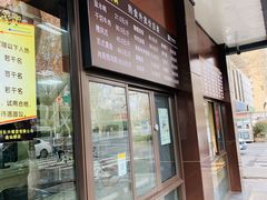 -刘长兴(逸仙桥店)