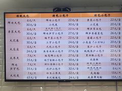 菜单-白玉兰食品(甜云店)