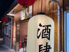 -长沙文和友(海信广场店)