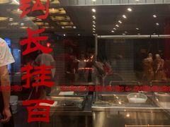 门面-全聚德(长江路店)