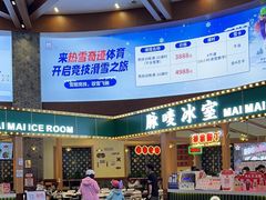 -广州热雪奇迹