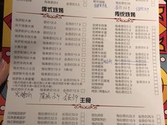 菜单-通海俄式烧烤(下瓦房店)