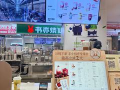 -茶百道(爱融荟城店)