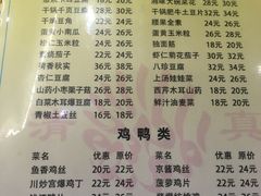菜单-同发号饭庄(复兴路店)