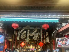 -三坊七巷历史文化街区