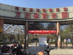 -方庄体育公园