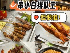 -串小白烧烤(金沙洲店)