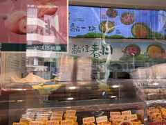 -泸溪河桃酥(秦淮夫子庙一店)