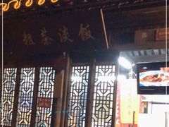-粗茶淡饭(东关街店)