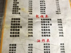 菜单-曼听小寨岩香宰傣家美食城(勐海路店)