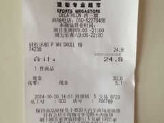 -迪卡侬(西三旗店)