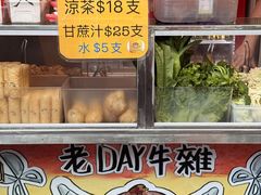 -老day牛杂(官也街总店)