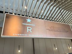 -星巴克臻选(嘉定疁城国际店)