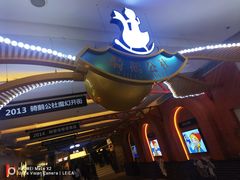-骑鹅公社(南开大悦城店)