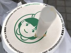 -圆真真·手作嚼感鲜茶(绵州里店)