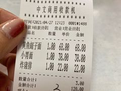 -明呈黄鱼面馆(斜土路店)