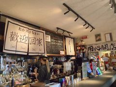 -沪水焙煎室(淡水路店)