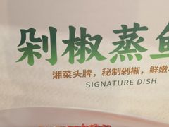 -百春原湖南牛肉粉(百联世纪店)