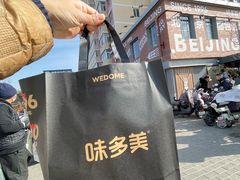 -味多美·北京面包工坊(天坛店)