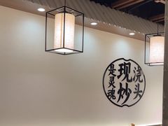 -寻裕记·现炒浇头面(人民广场店)
