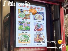 -陈掌柜澄城水盆羊肉(钟楼店)