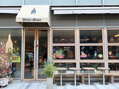-Blac+Blac(中海环宇荟店)