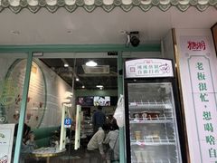 -糖潮糖水铺(省府店)