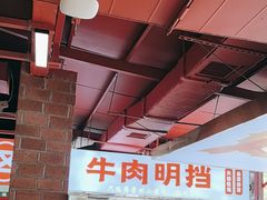 -养牛邓·潮汕牛肉海鲜自助火锅(广州店)