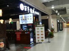 -赤酱红油(家乐福店)