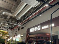 -得意咚瓜·顺德鱼生·冬瓜火锅(深圳首店)
