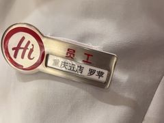 -海底捞火锅(龙湖金沙天街店)