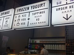 -JW德国冻酸奶Frozen Yogurt(龙湖成都滨江天街店)