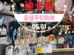 -迪卡侬(环球港店)
