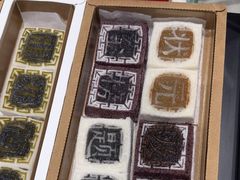 -阮大兴糕团(杭州西湖银泰百货店)