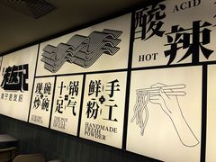 -三姐·老友记·南宁老友粉(朝阳区光华路嘉里中心店)